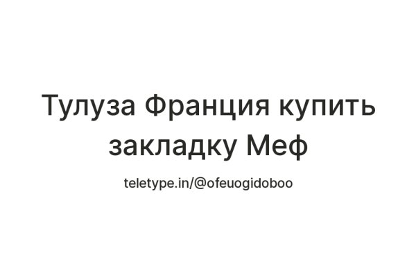 Кракен как попасть